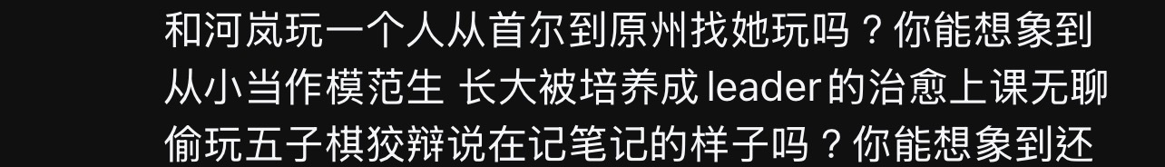 治愈身上有一种微不可察的压抑感，所以在同人文里被塑造成那种反差女的形象才会那么好