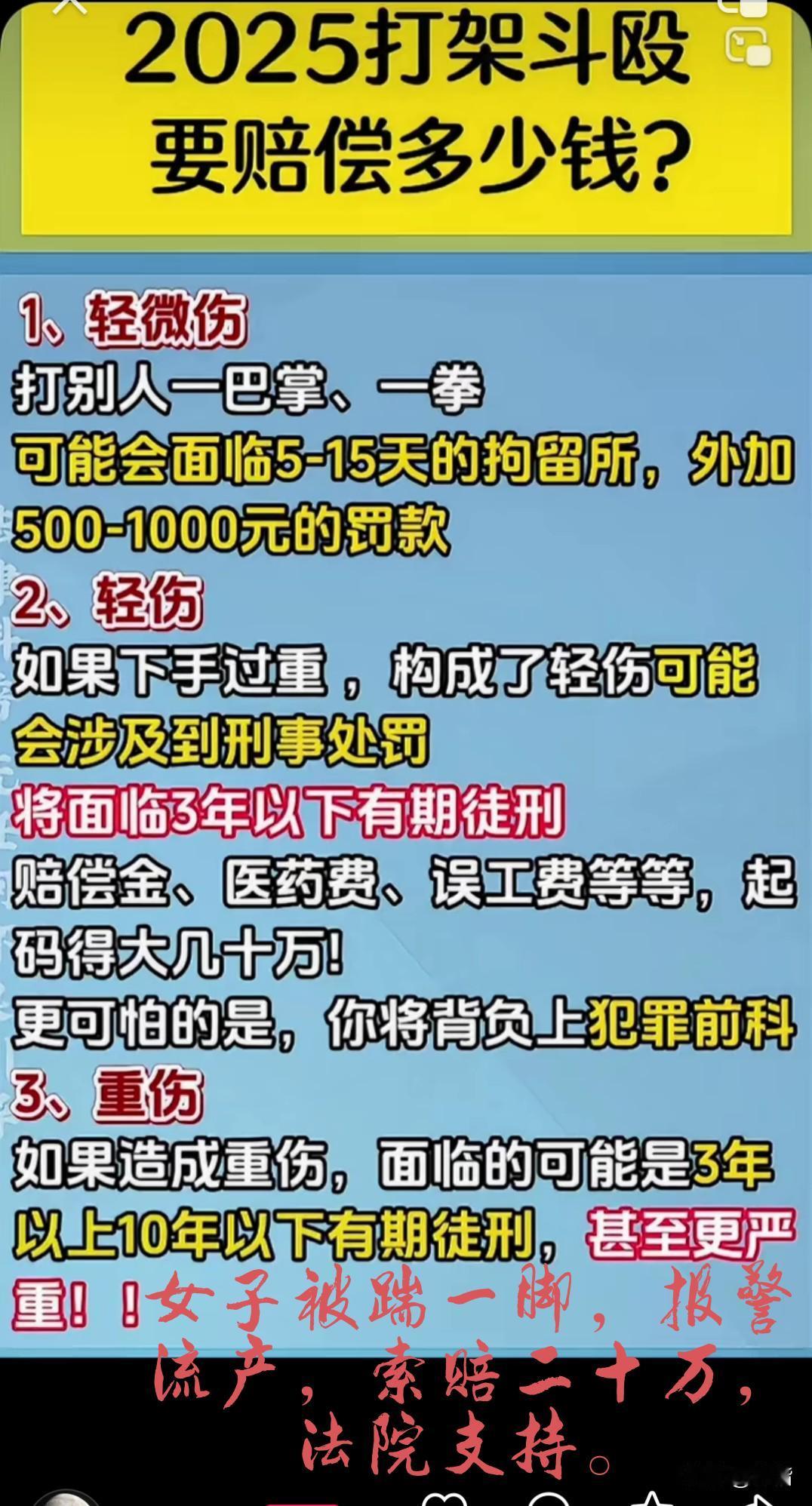 邻县一女子和朋友出去吃饭，因为小事和一男子发生口角。男子脾气暴躁，上去就是一脚，