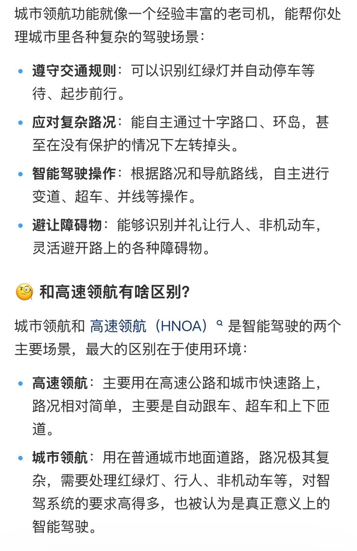王传福说比亚迪承诺为城市领航安全兜底网友热评比亚迪不忘老车主被科普了城市领航和普