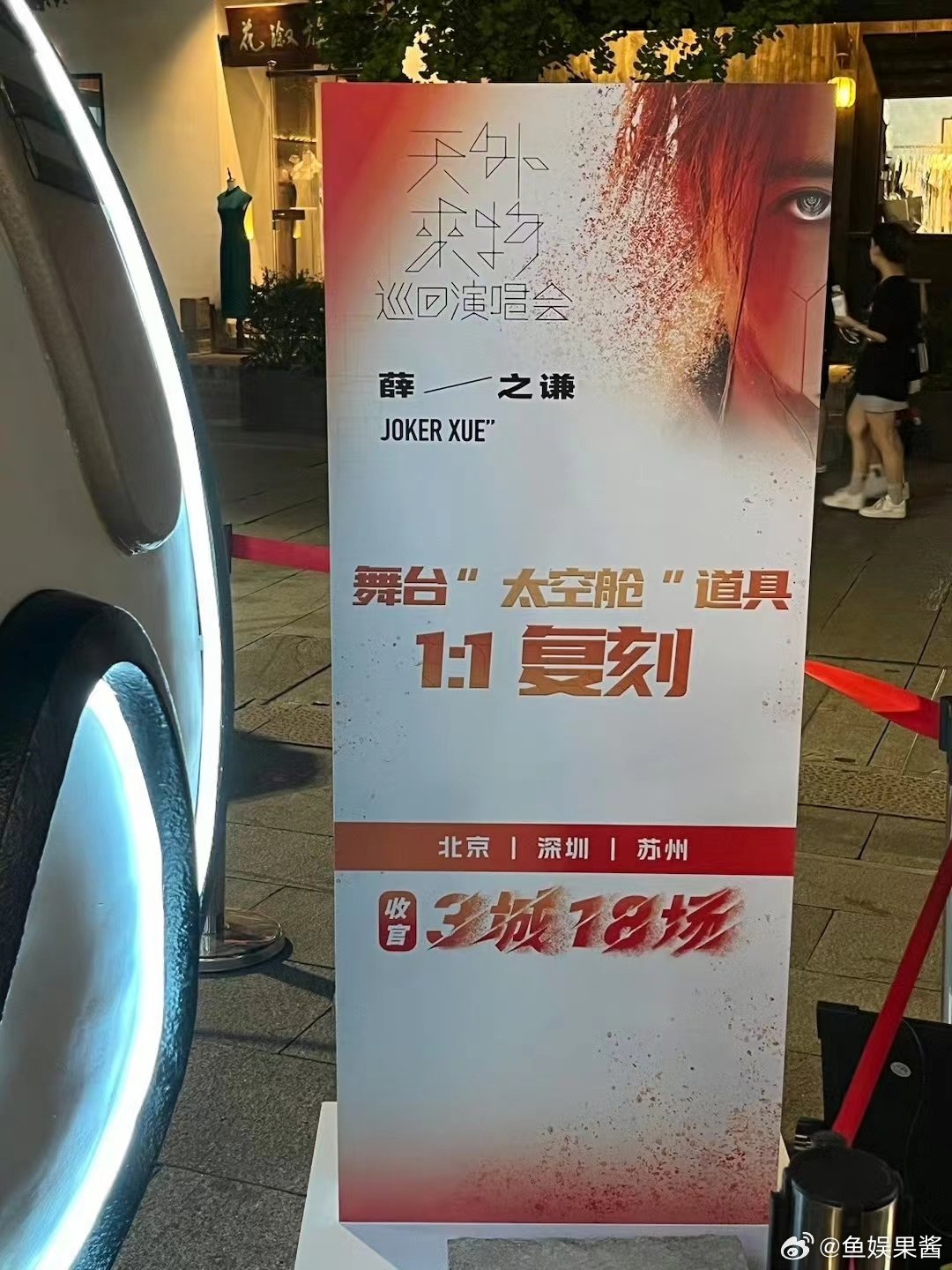 #我在薛之谦的飞船很想你#薛之谦真的是一个很好的偶像，满足歌迷的一切需求。这次的