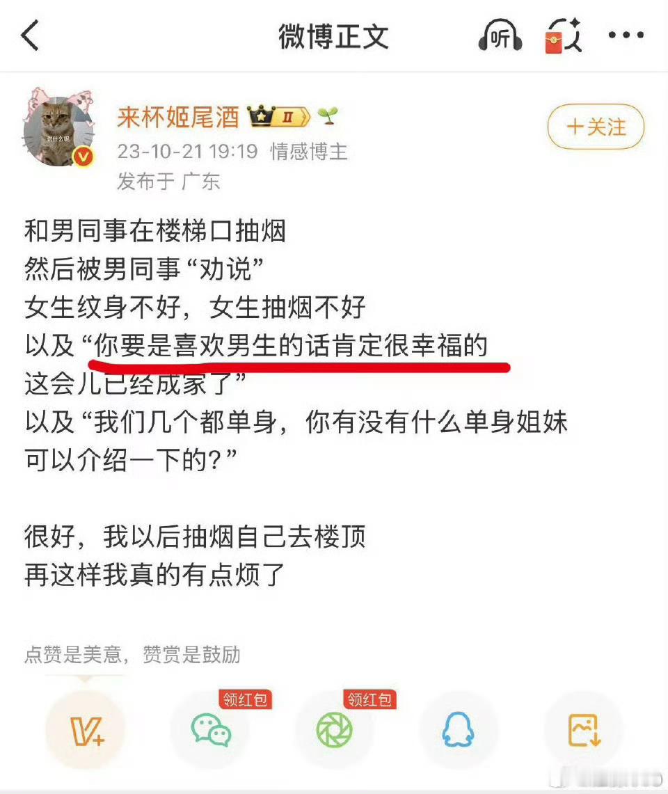 网友扒出深圳吸烟女主角来杯姬尾酒过往的历史，居然堪比小说