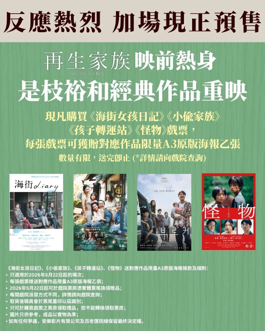 香港影讯 香港本周上映：1.新片《超级少女》《玩具总动员5》《情歌恋习曲》《真的