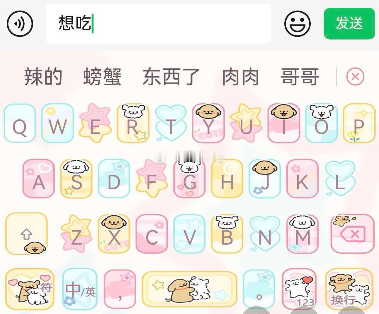 我和我对象同时打出想吃[哈哈][哈哈][哈哈] ​​​