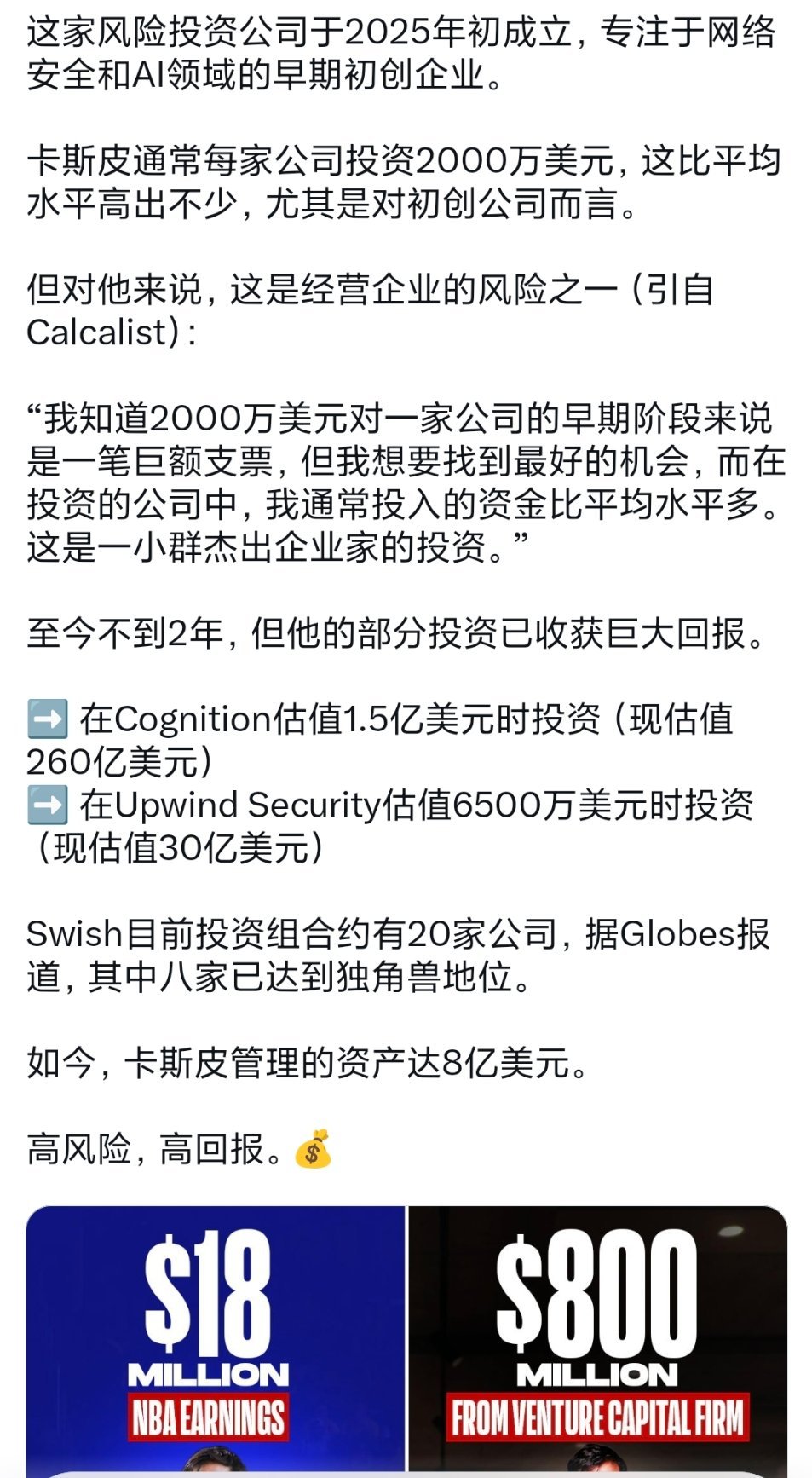 ▲前NBA球员，来自以色列的卡斯比在NBA期间总计只赚了1800万美元▲不过20