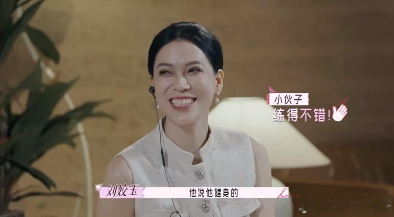 唐香玉说这辈子还没摸过腹肌 谁没被唐姐逗笑！男嘉宾公主抱女嘉宾秀肌肉，她捂着眼却