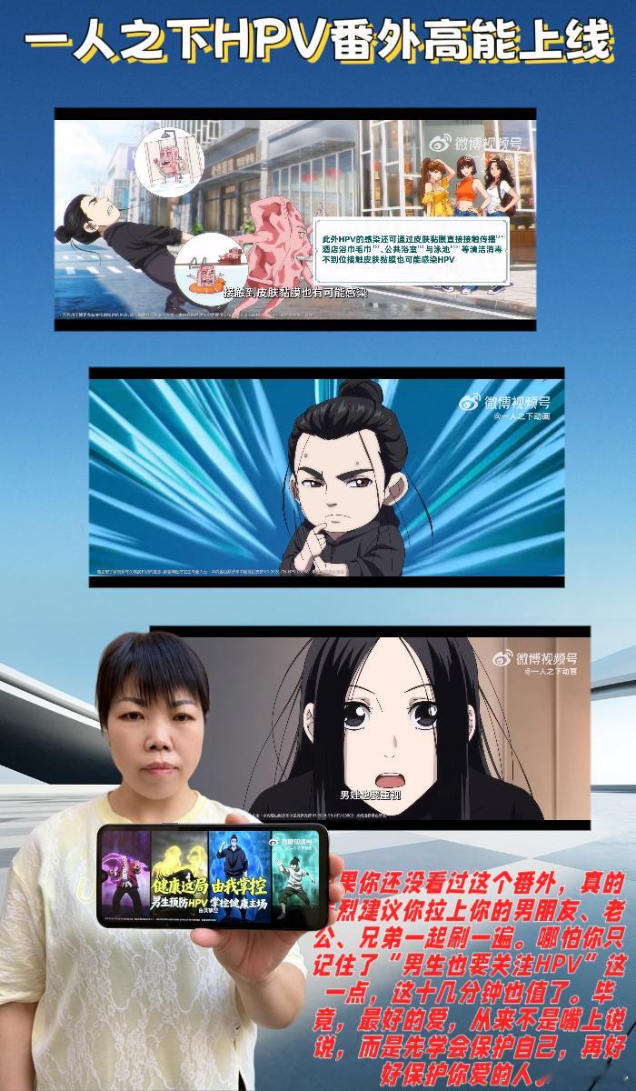 一人之下HPV番外高能上线 💖姐妹们，本来是抱着“又能看宝儿姐整活、嗑异人团日