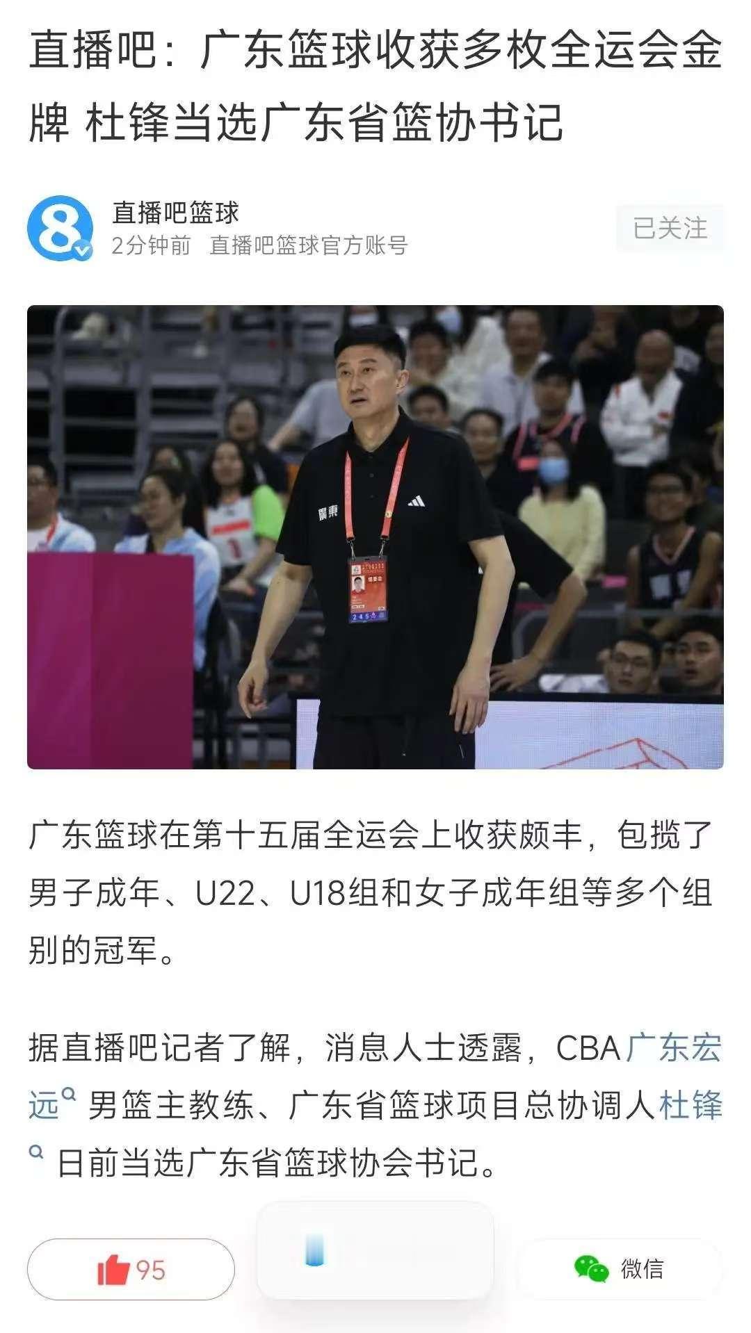 杜指导这当教练估计也是看一年少一年了~~且看且珍惜，恭喜吧。