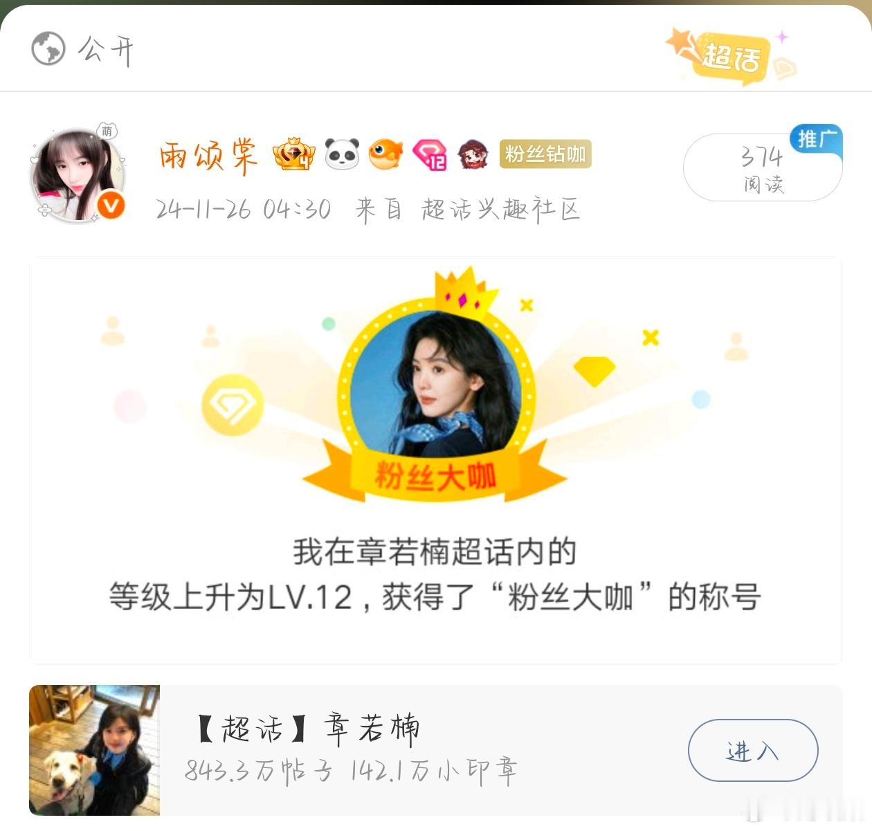 两年了 从某某不懂的新人到现在说长不长 说短不短 楠楠两周年快乐！我会继续往下爱