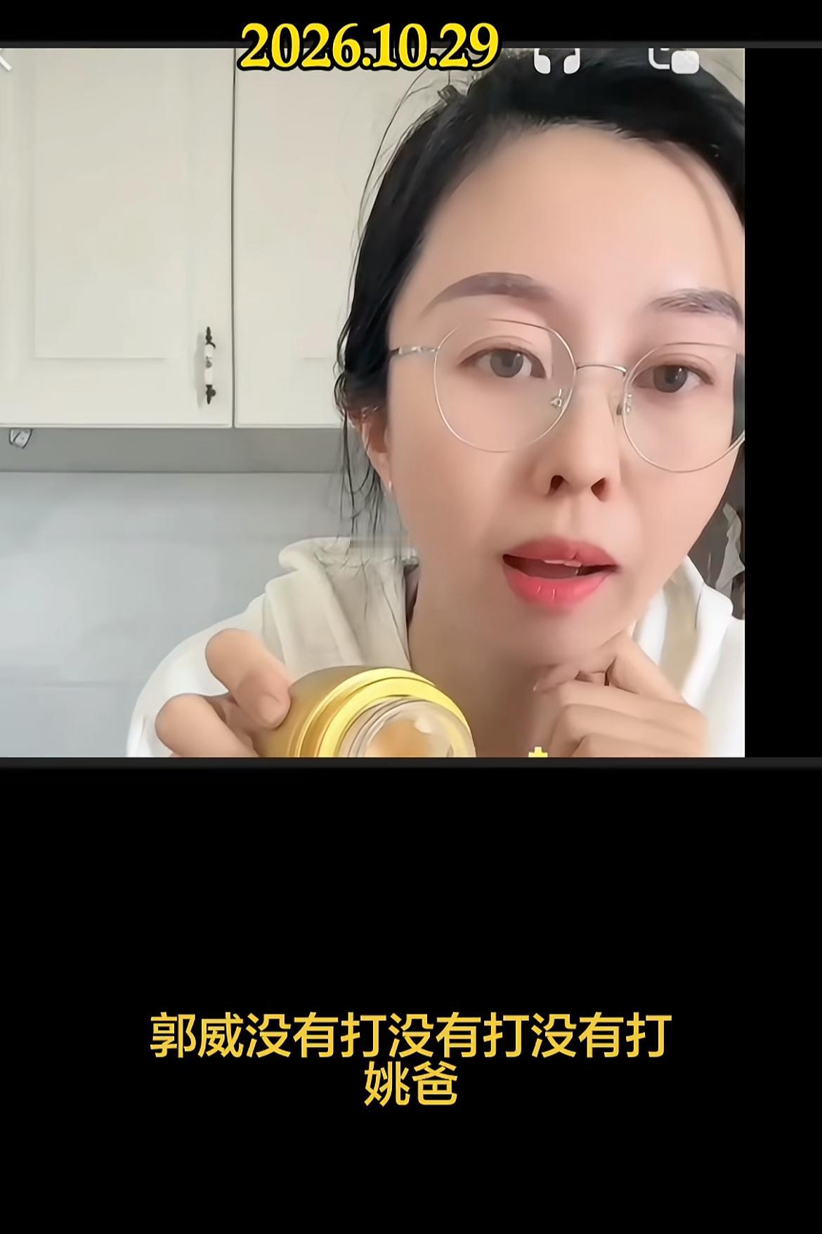 田静终于出来澄清了，“郭威没有打姚爸。。”粉丝不开心了，指责她这是在网暴许妈姚爸