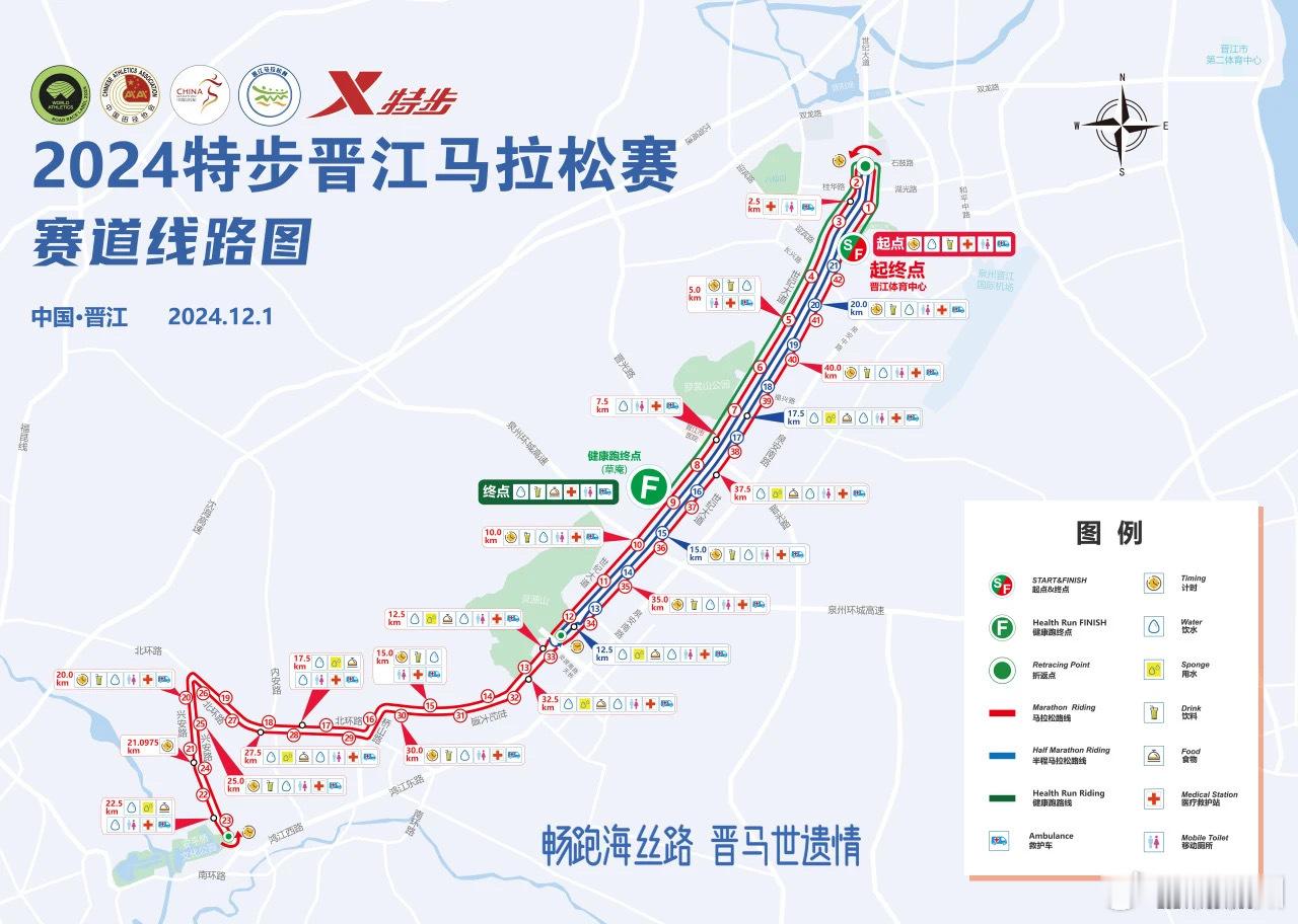 12月1日晋江多路段交通管制 2024年特步晋江马拉松赛将于2024年12月1日