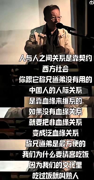 易中天被人挖坟也是活该，最近网上又扎堆传他那段关于中西人际关系的段子，闹得沸沸扬