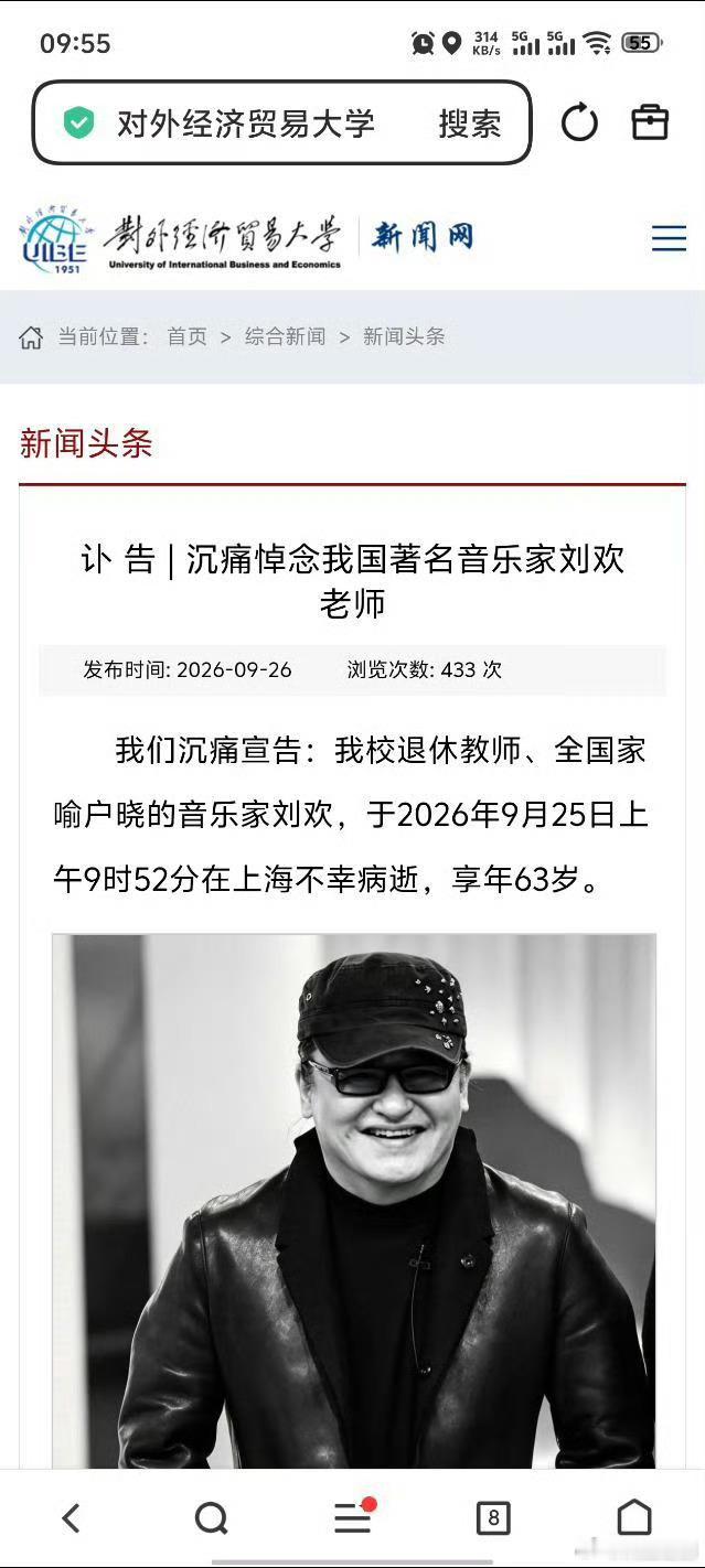 刘欢去世了？坐等辟谣，不可思议啊 ，才63岁 ​​​