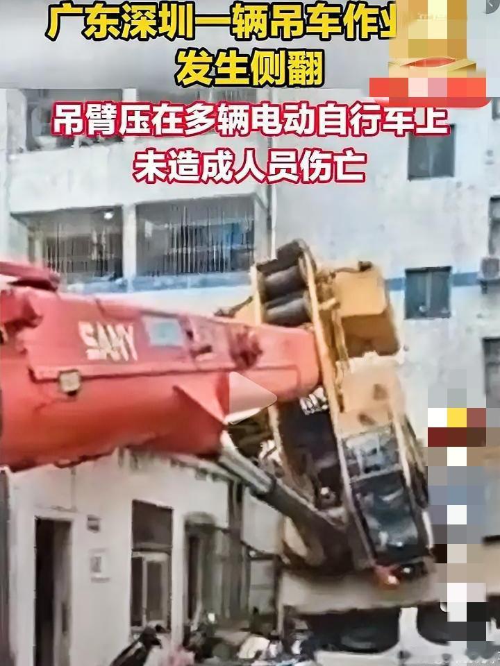 惊险！深圳吊车作业突然侧翻，吊臂砸落路边电动车，万幸无人受伤
 
2026年10