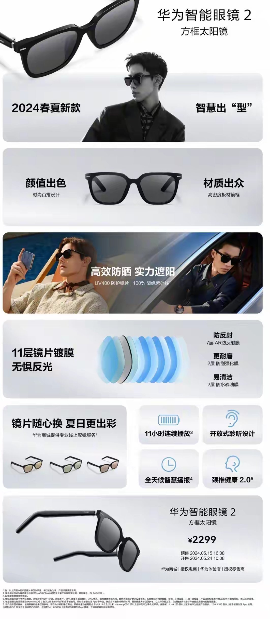 【华为眼镜新品“悄悄”适配HarmonyOS 6.0.0.130，部分功能曝光】
