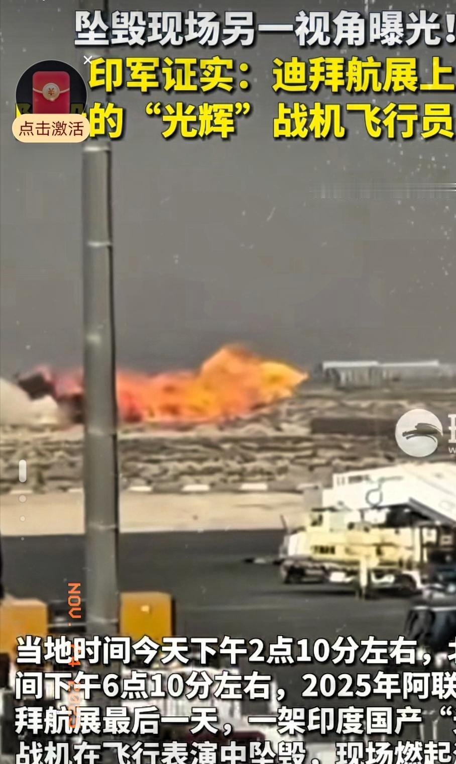 西方军火商现在比谁都慌！11月21日迪拜航展收官日，印度光辉战机当众坠毁，不仅砸