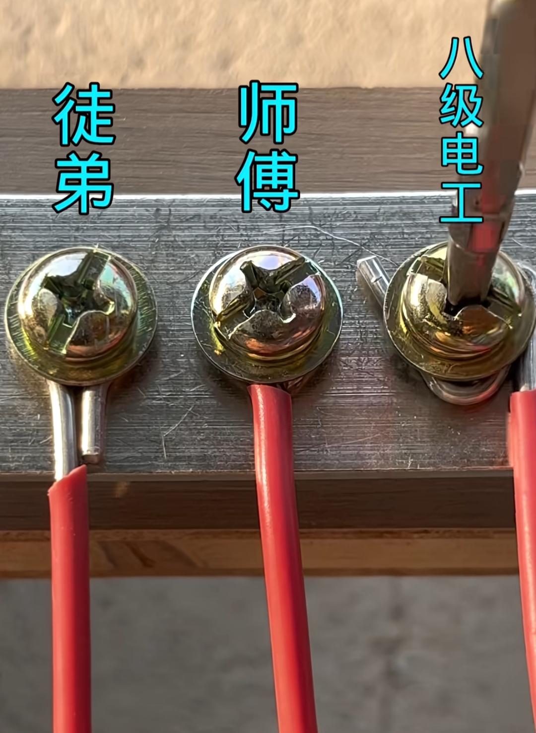 师傅在教徒弟拧螺丝。看一下这三个哪个最标准？请师傅们指点一下。螺丝工种 螺丝讲解