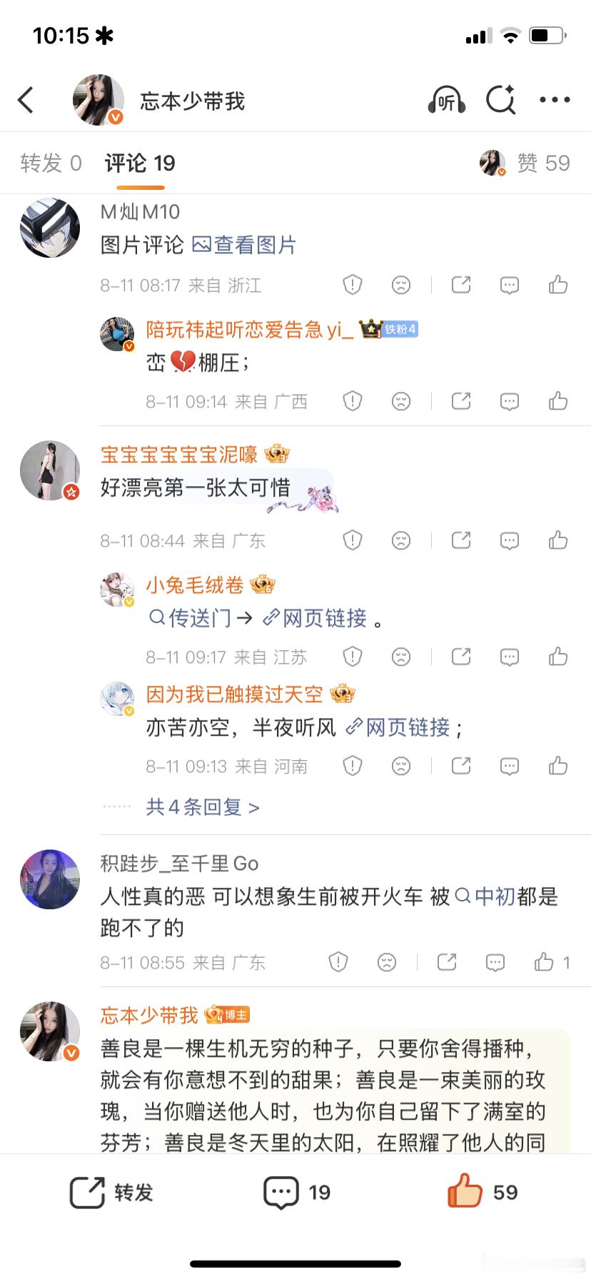 我plq让咯咯哒占领了