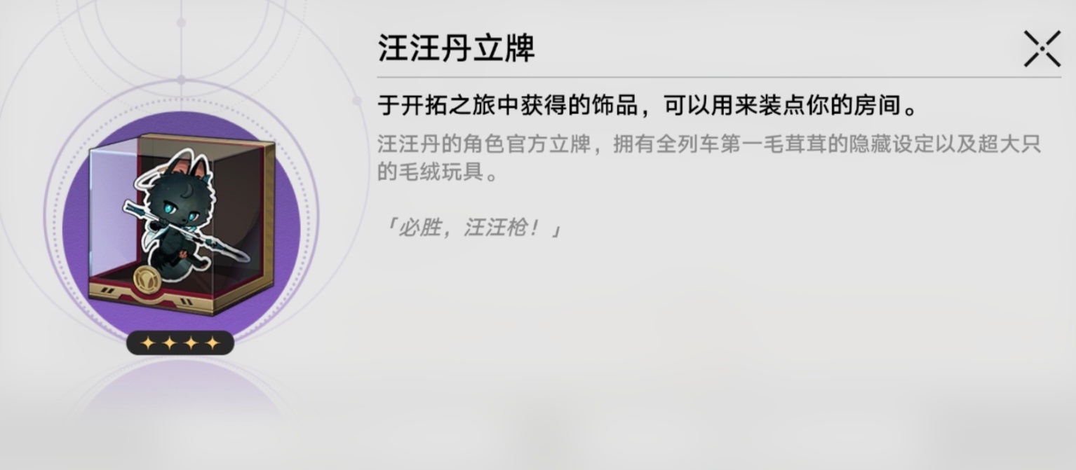 【刷到版本新增装饰】全列车第一毛茸茸！4067 