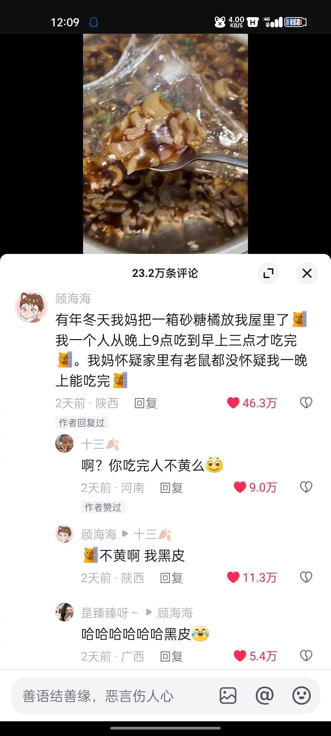 黑皮放心炫砂糖橘 不会变黄 ​​​