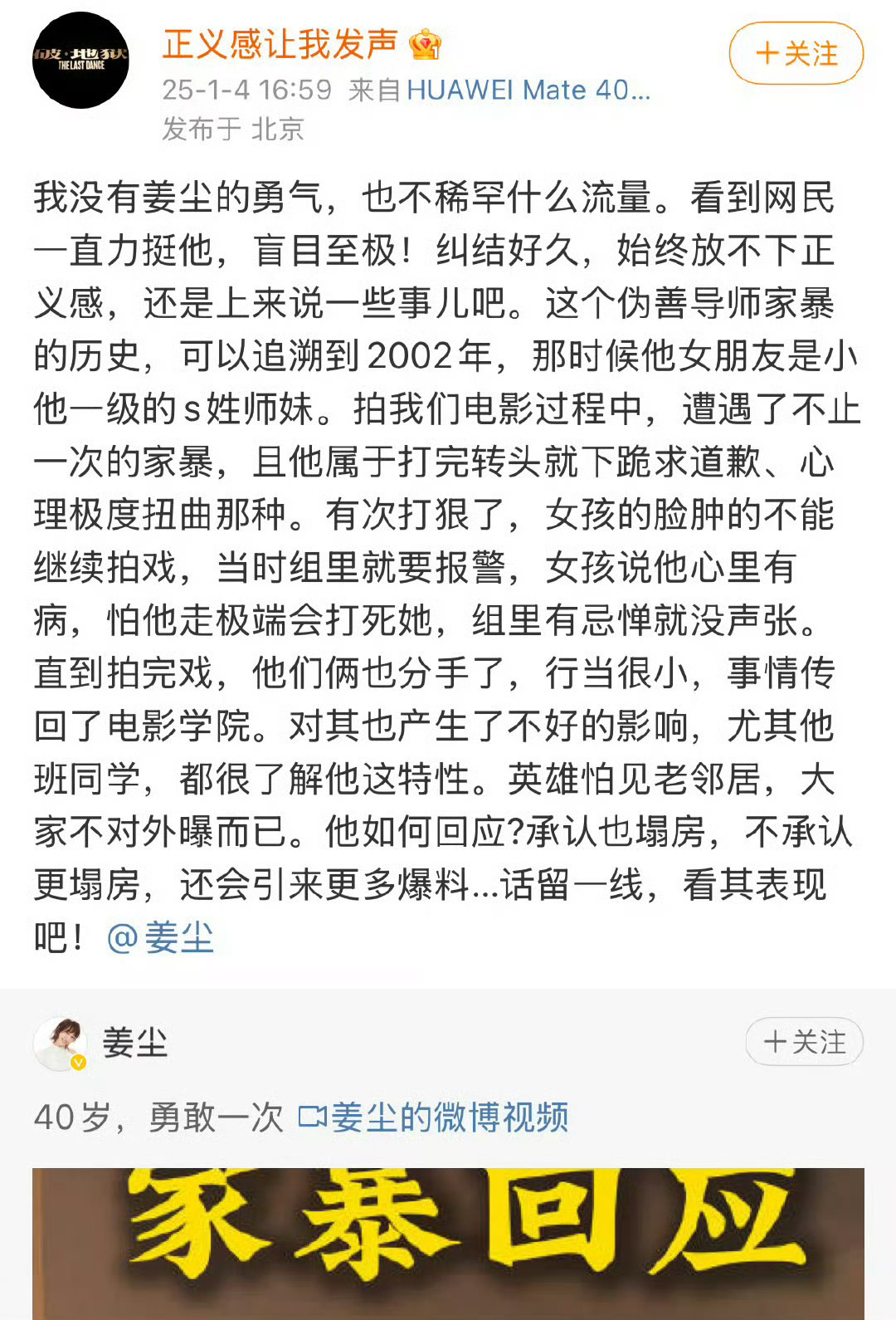 又有网友要爆张颂文，说视频已经备好，爆不爆还在想 