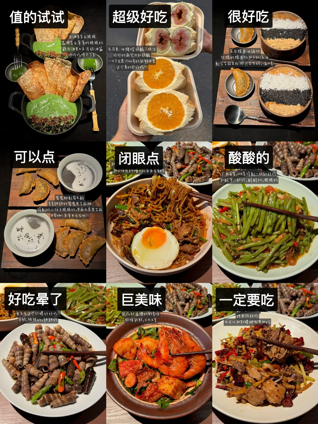 上海终于有了！很权威！！（附点单攻略