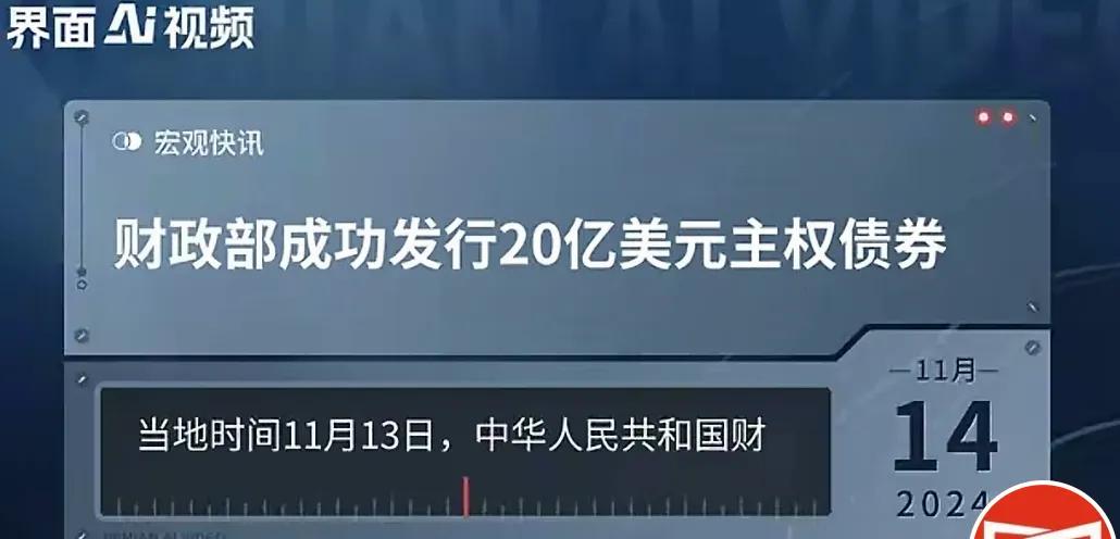 近期，财政部发行20亿美债这件事，网络上的无脑言论简直不忍直视，大概意思中国也能