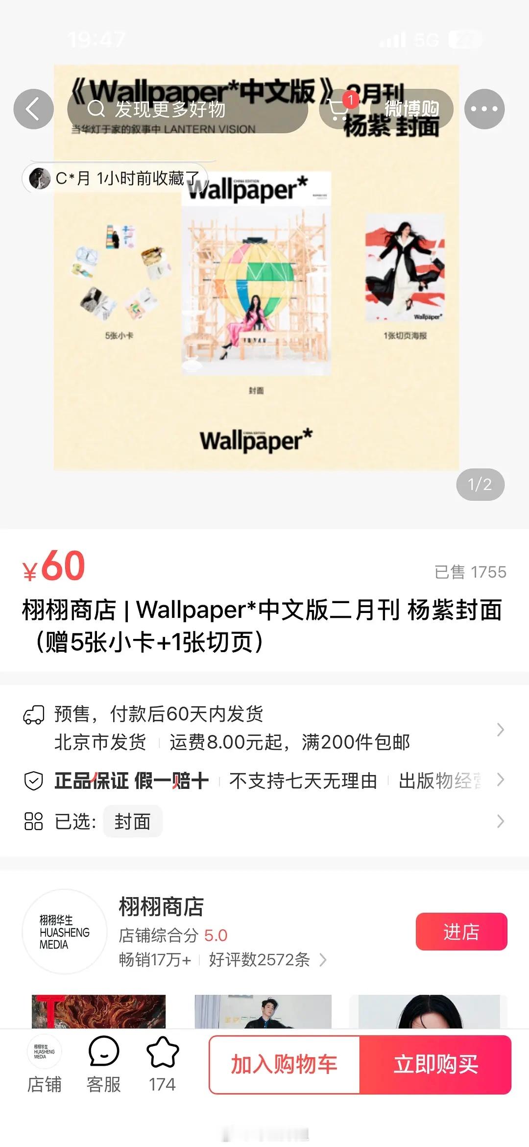 来看看杨紫剧播期间卖的杂志什么水平 