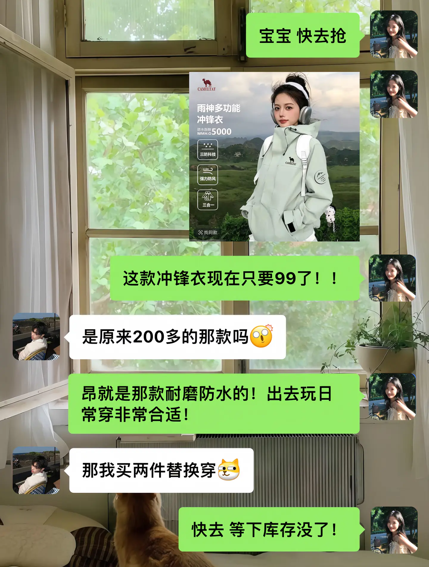 清完下架，我先冲了！