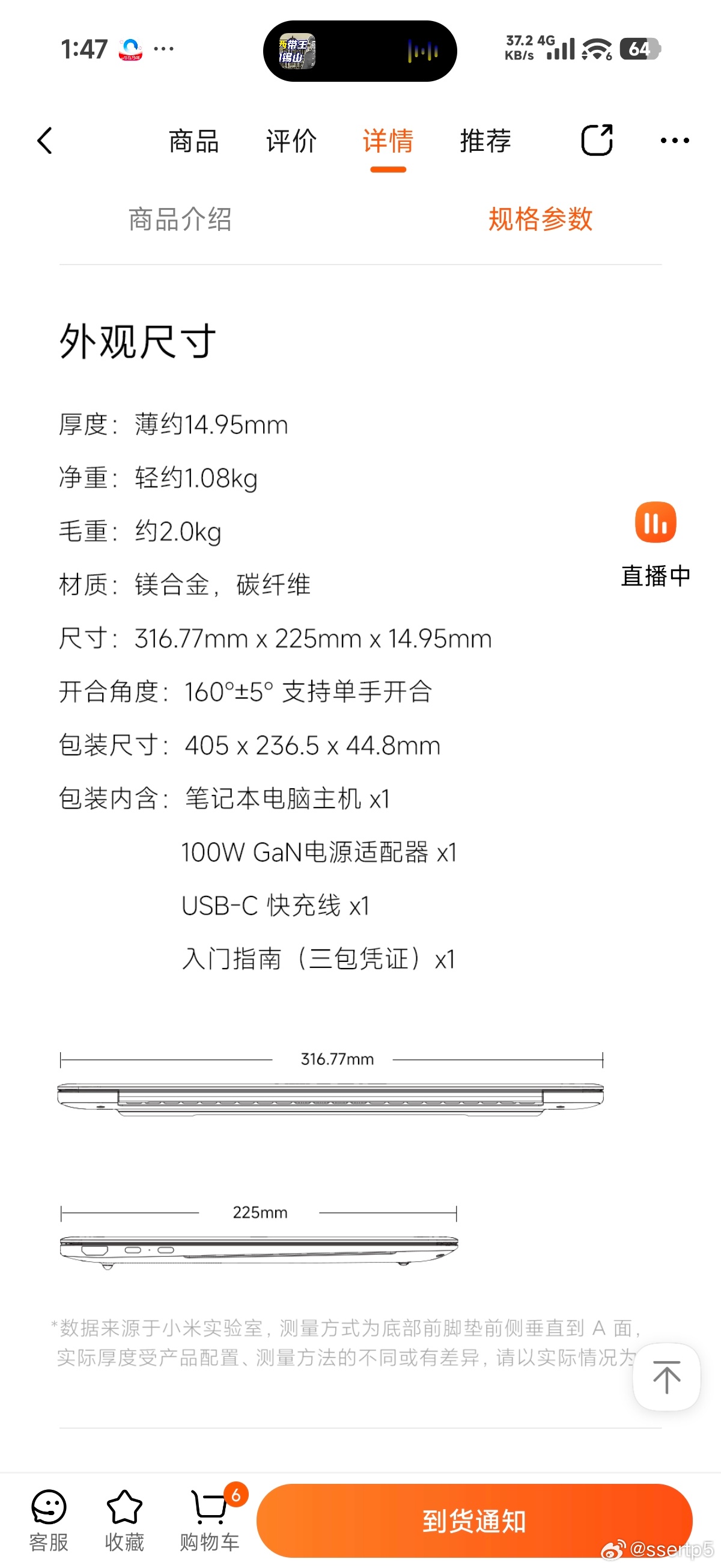 看到了不少人说小米的新笔记本是华为模具，你们有点常识行不行？这俩都是CNC金属件