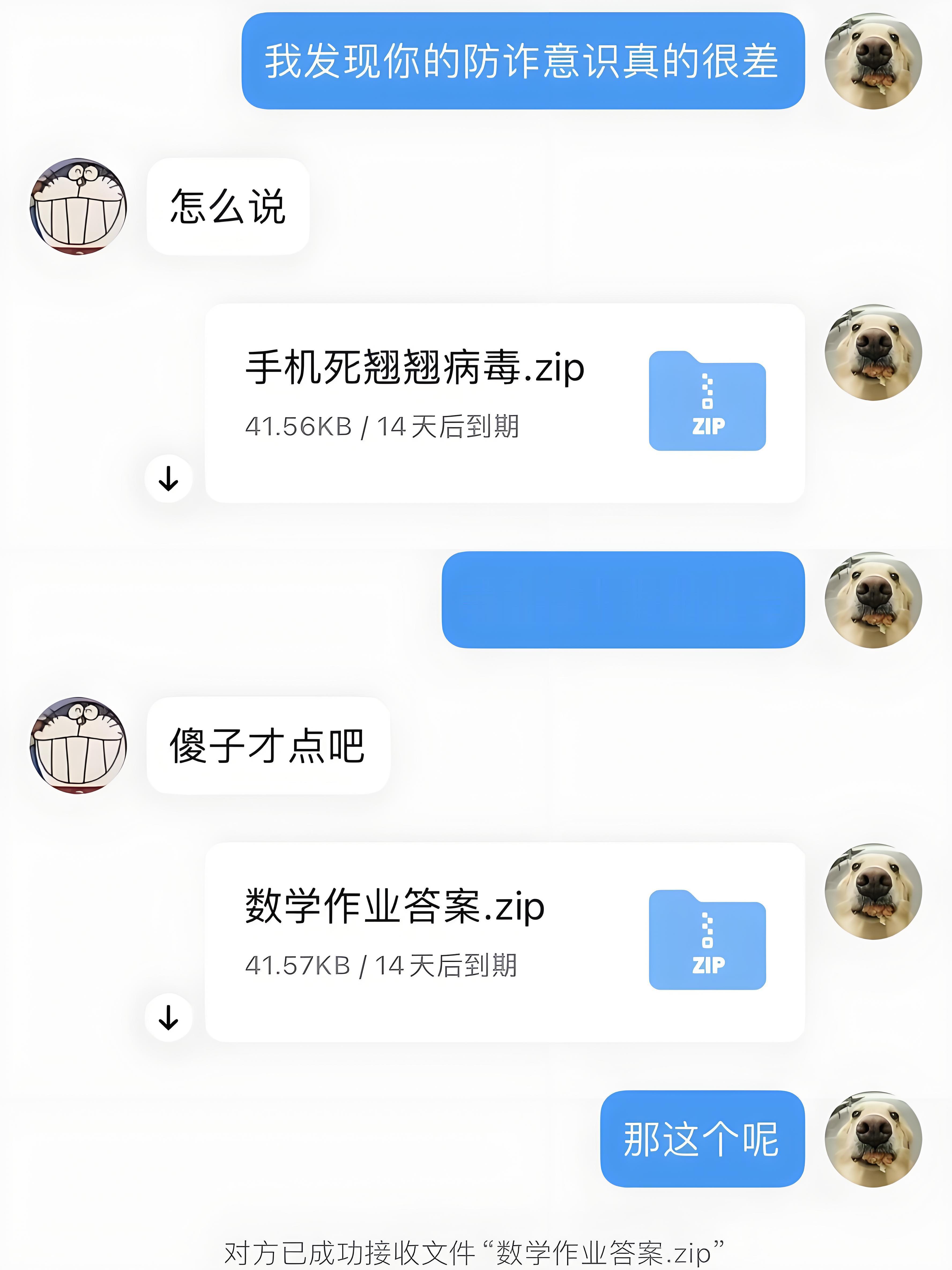 原来我的防诈意识真的很差 