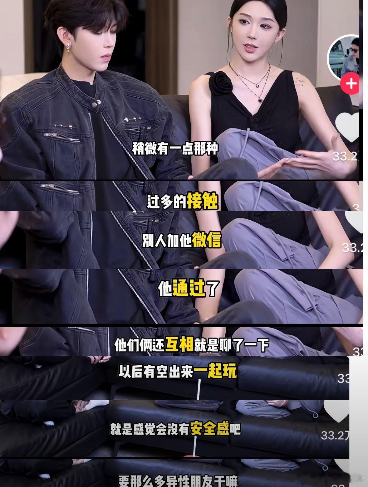 到底该不该和异性保持距离？ 
