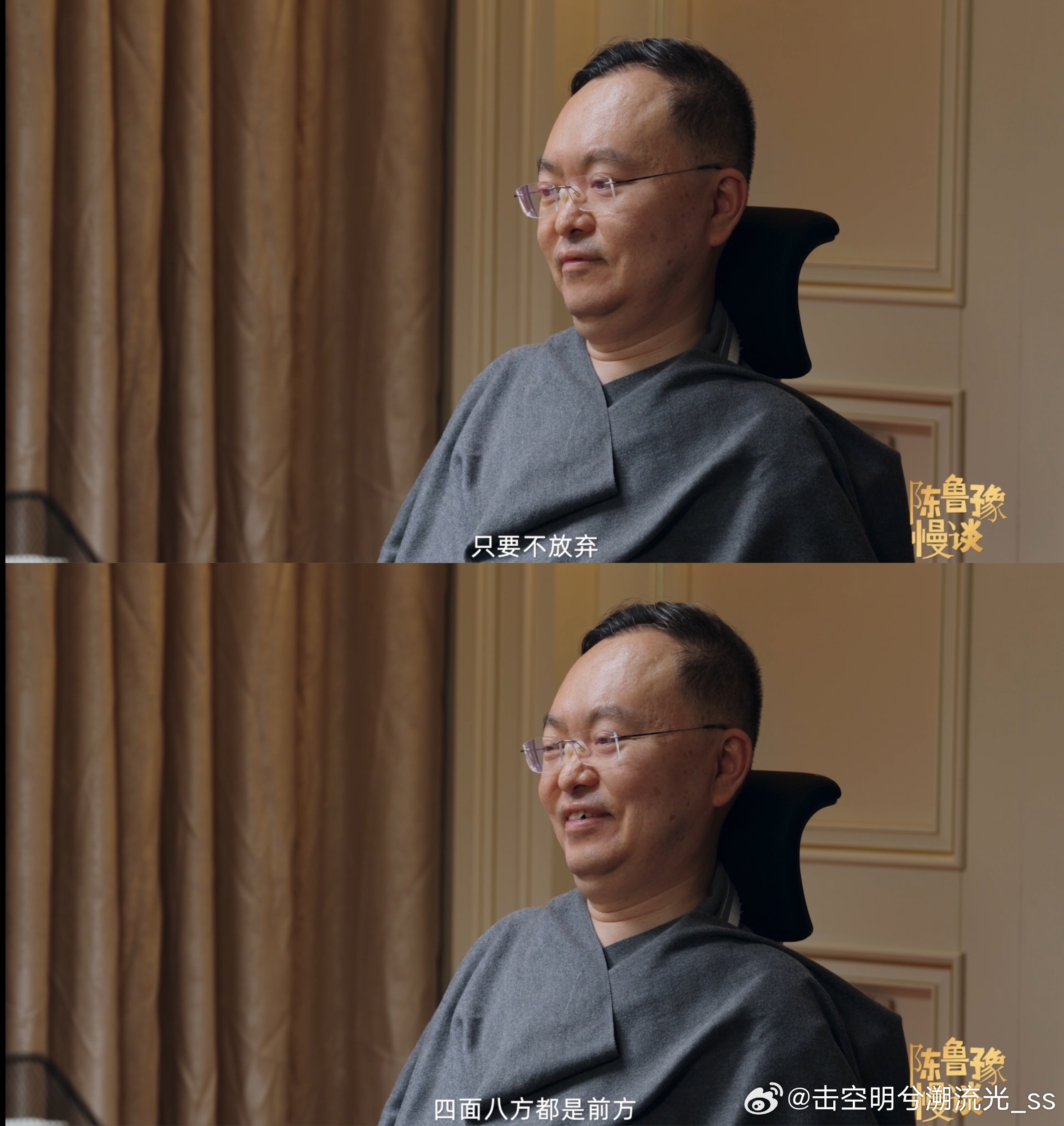 蔡磊四面八方都是前方陈鲁豫慢谈在鲁豫访谈听见蔡磊走心寄语，前路从不止一条，守住热
