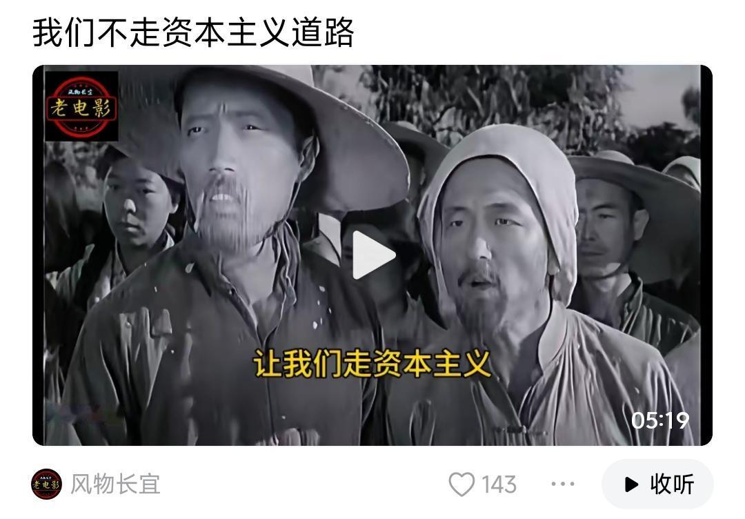 图一这部电影是1955年拍摄的，描绘了真实的农村生活和精神面貌；
图二是1950