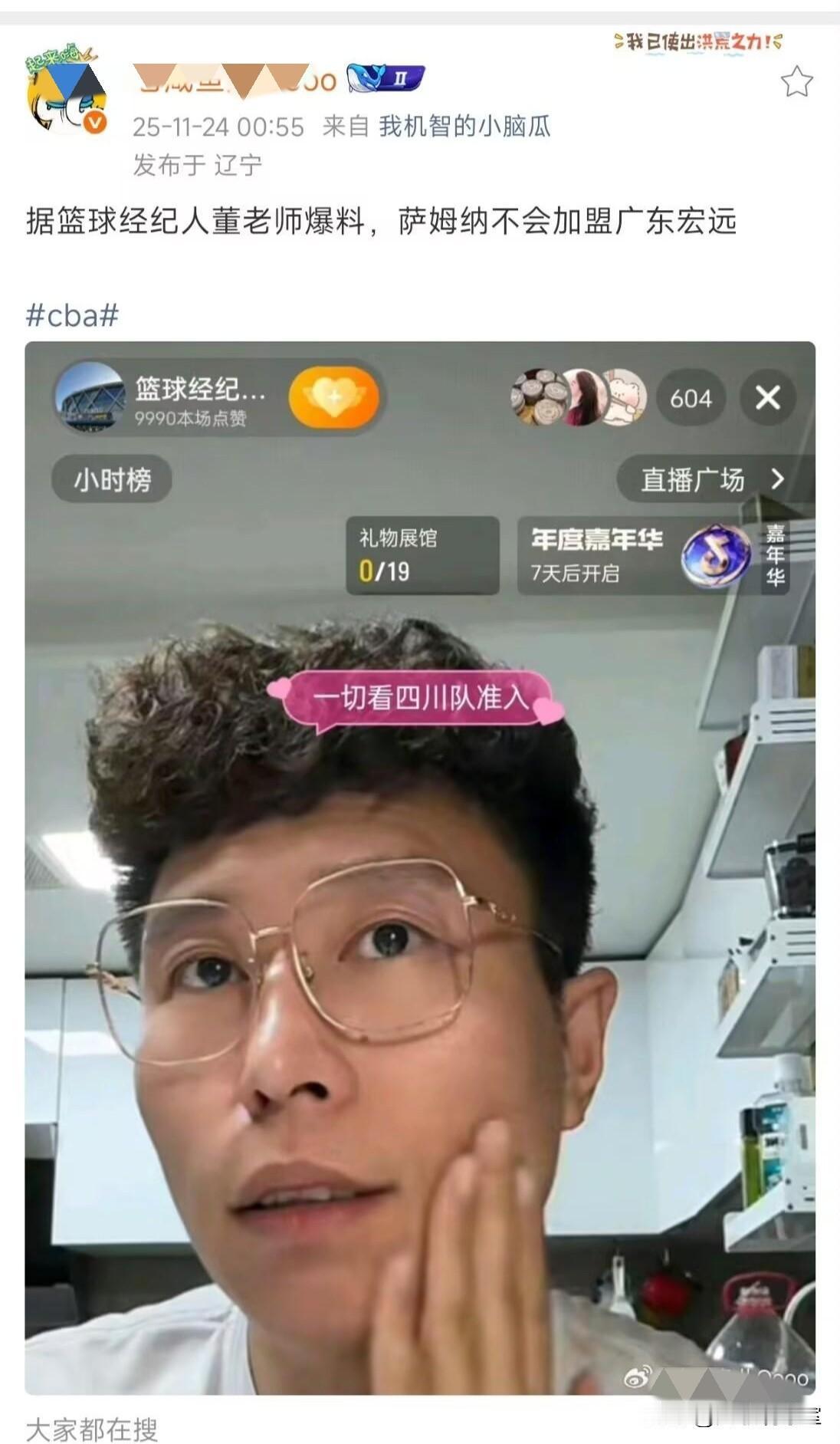 孰真孰假！萨姆纳要加盟辽宁？辽宁一篮球博主截取某篮球经纪人的一段直播图，配文：萨