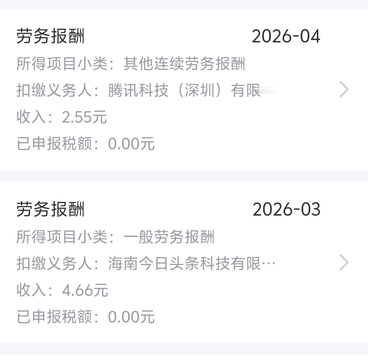 领导说你有副业要上报，我默默看了一眼。 