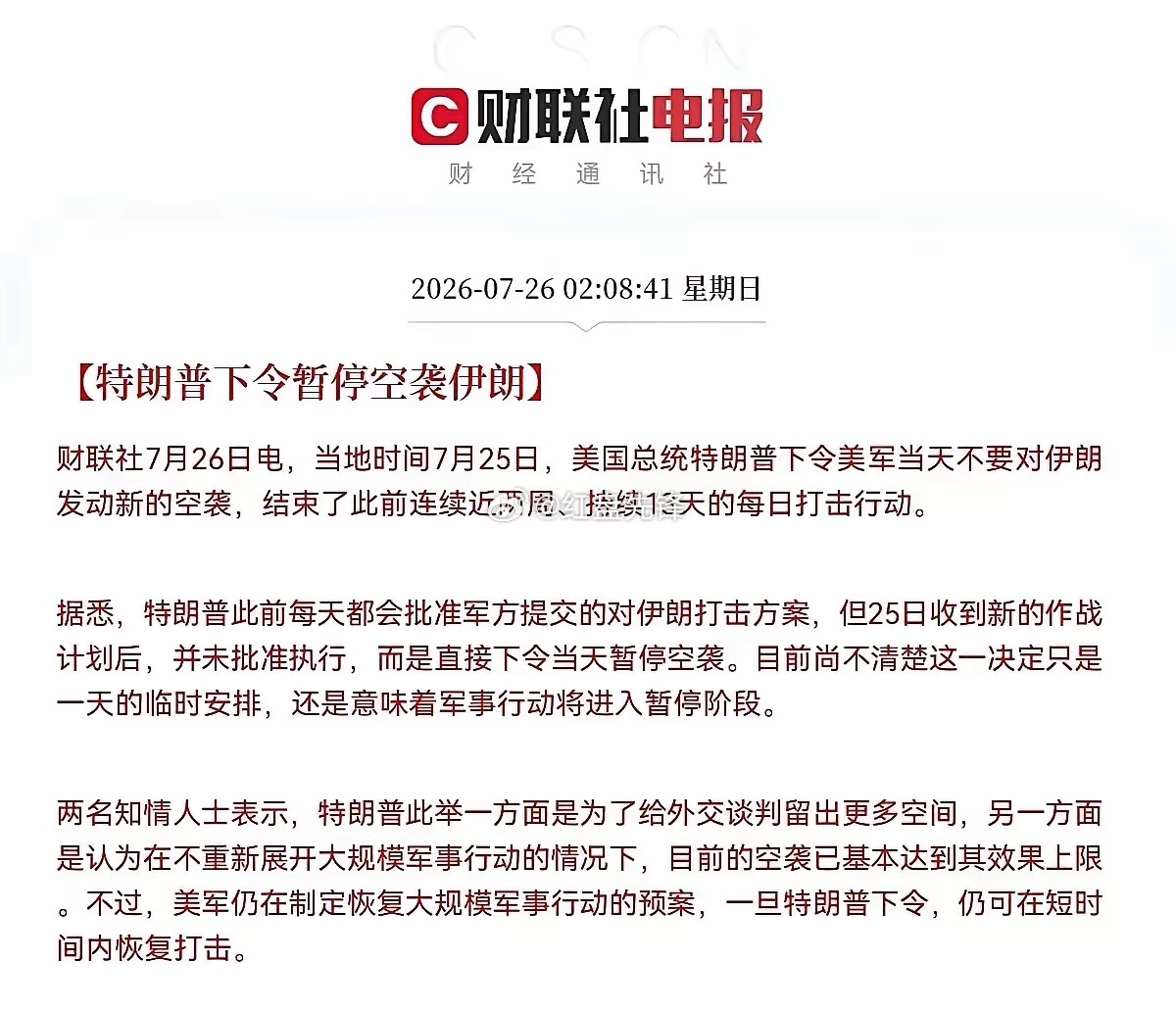 周末迎来诸多积极消息，不少投资者满怀期待，静待周一开盘。国内持续推进资本市场反腐