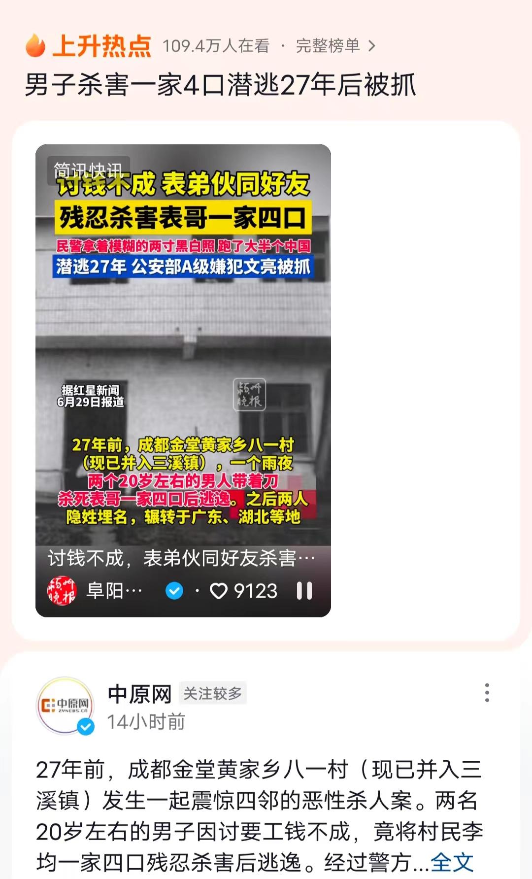 四川成都，一男子带表弟去乡下收货，男子跟别人发生冲突被打了。表弟却站在一旁看热闹