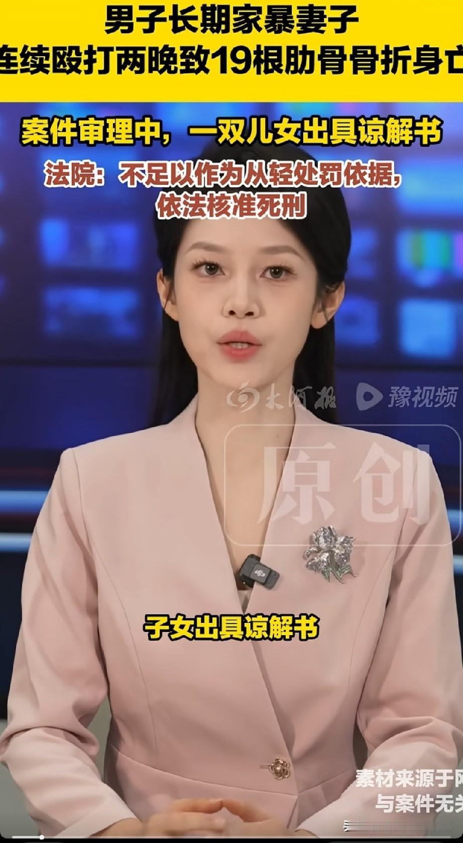 男子因为无端猜疑，连续两晚家暴妻子，把妻子打S了。可是在法庭上，他们的一对儿女却