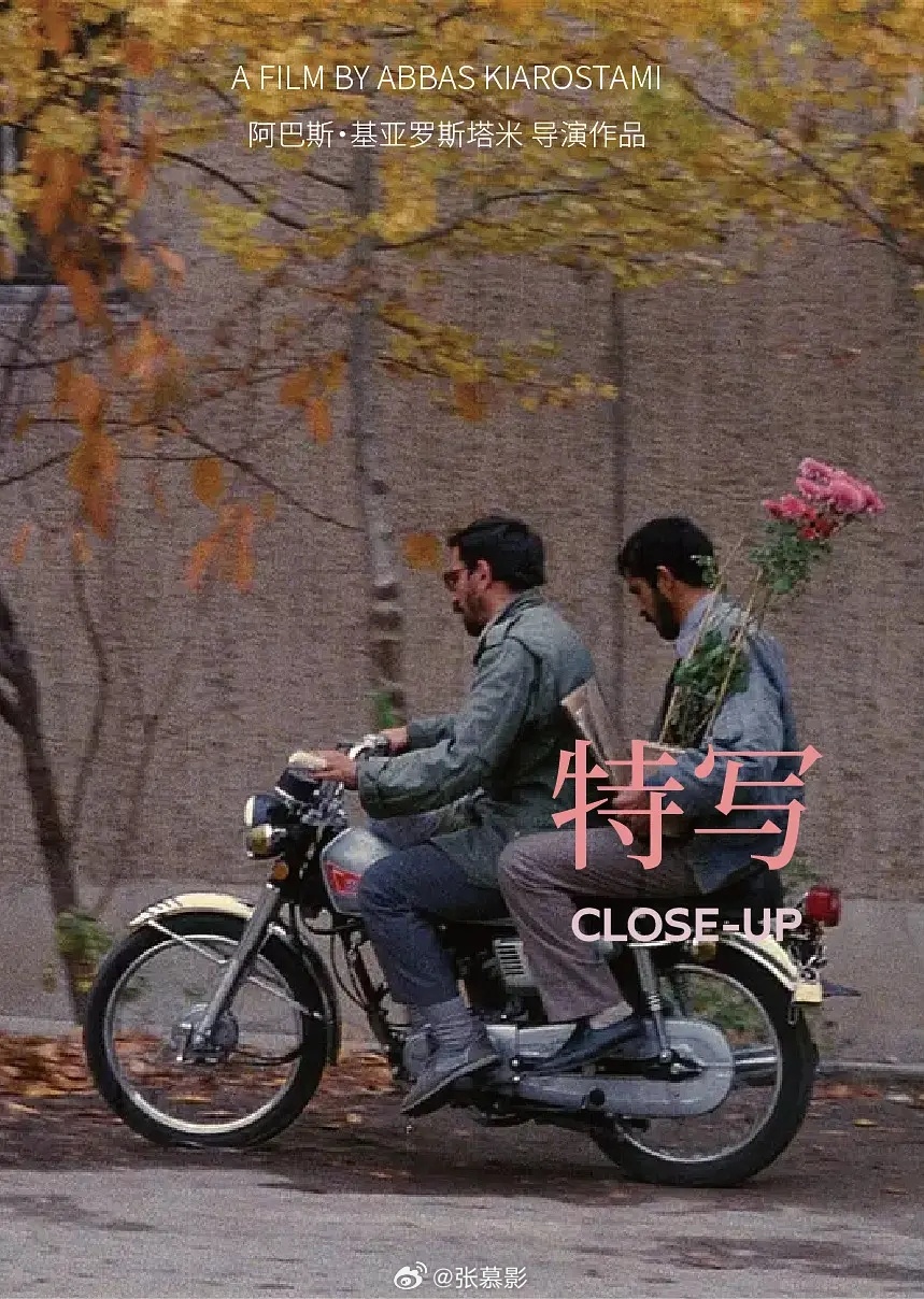 《特写》高分剧情片推荐伊朗 剧情 犯罪1990-02-01（伊朗曙光旬电影节）上