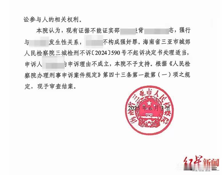 出差遭侵犯却被认定"自愿"？女子的血泪申诉，撕开多少性侵案的举证困局
 
谁能想