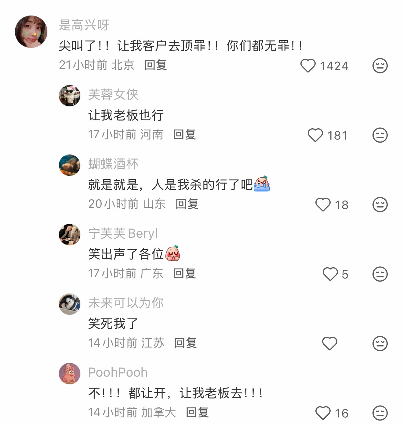 笑晕了，有罪之身陆鸣夏雪林华三个人太苦了，有人说能不能让自己的客户去顶罪啊，不然