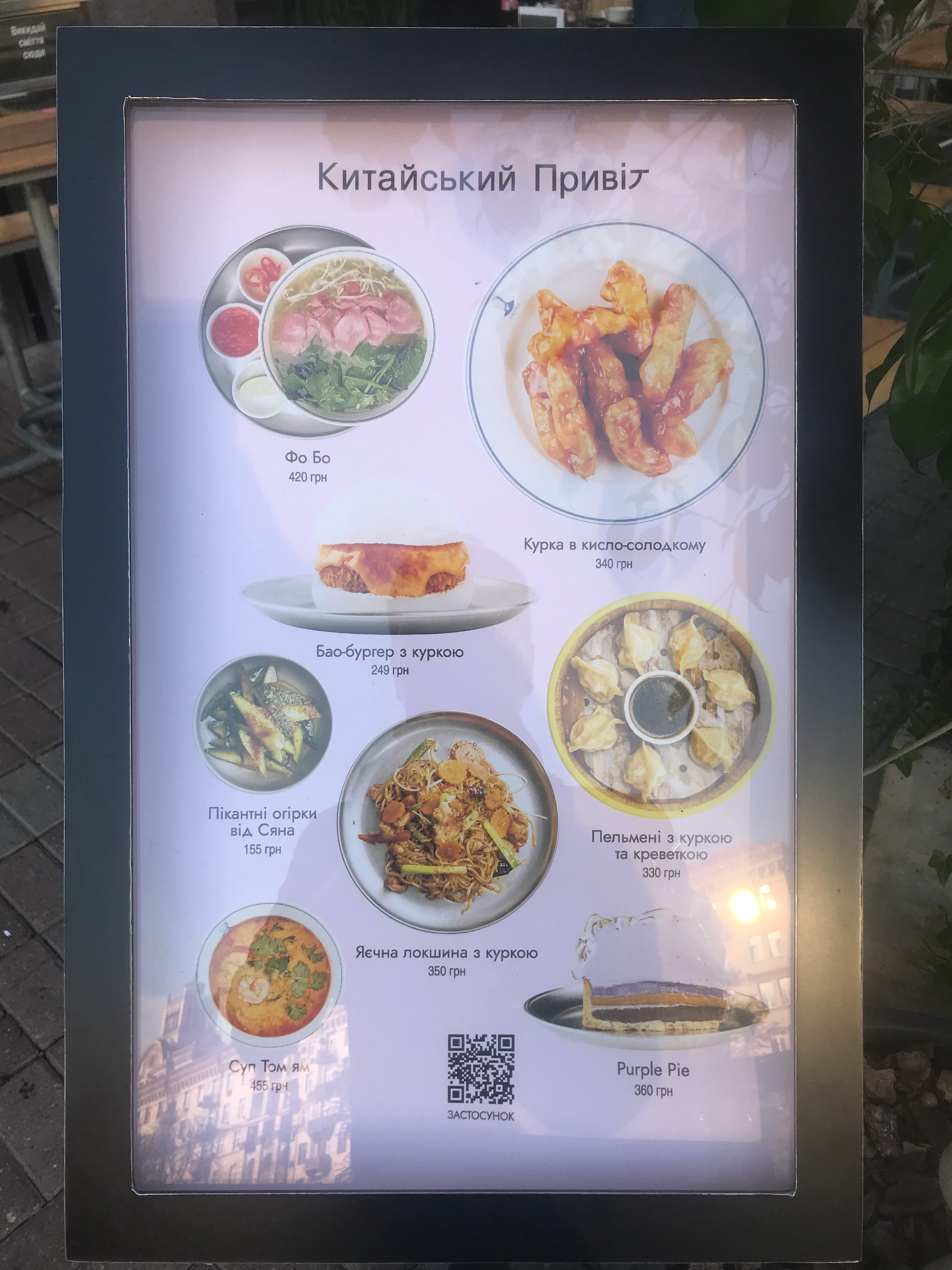 乌克兰人开的中餐厅  ​​​