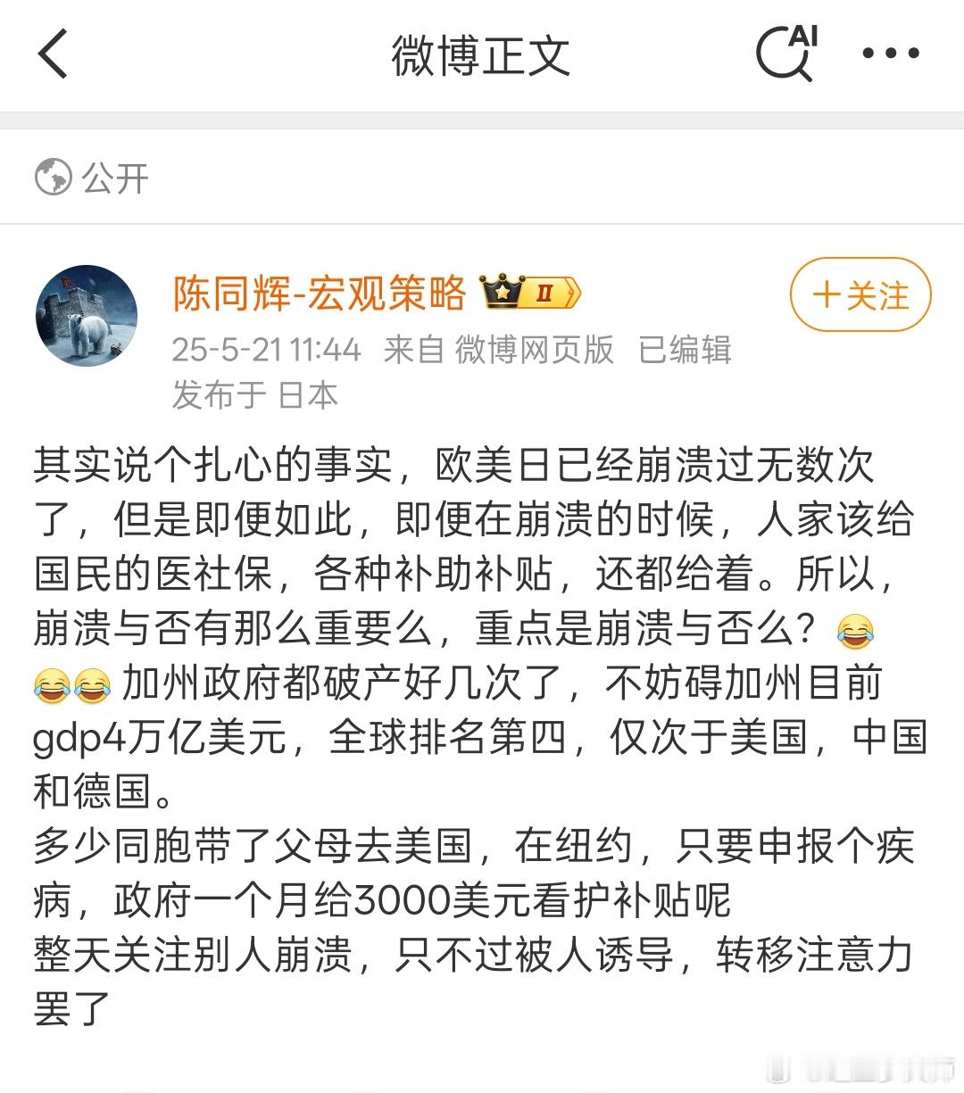 《医疗费高涨说明美国福利好，经济好》政府一个月给3000美元看护补贴的说法不实！