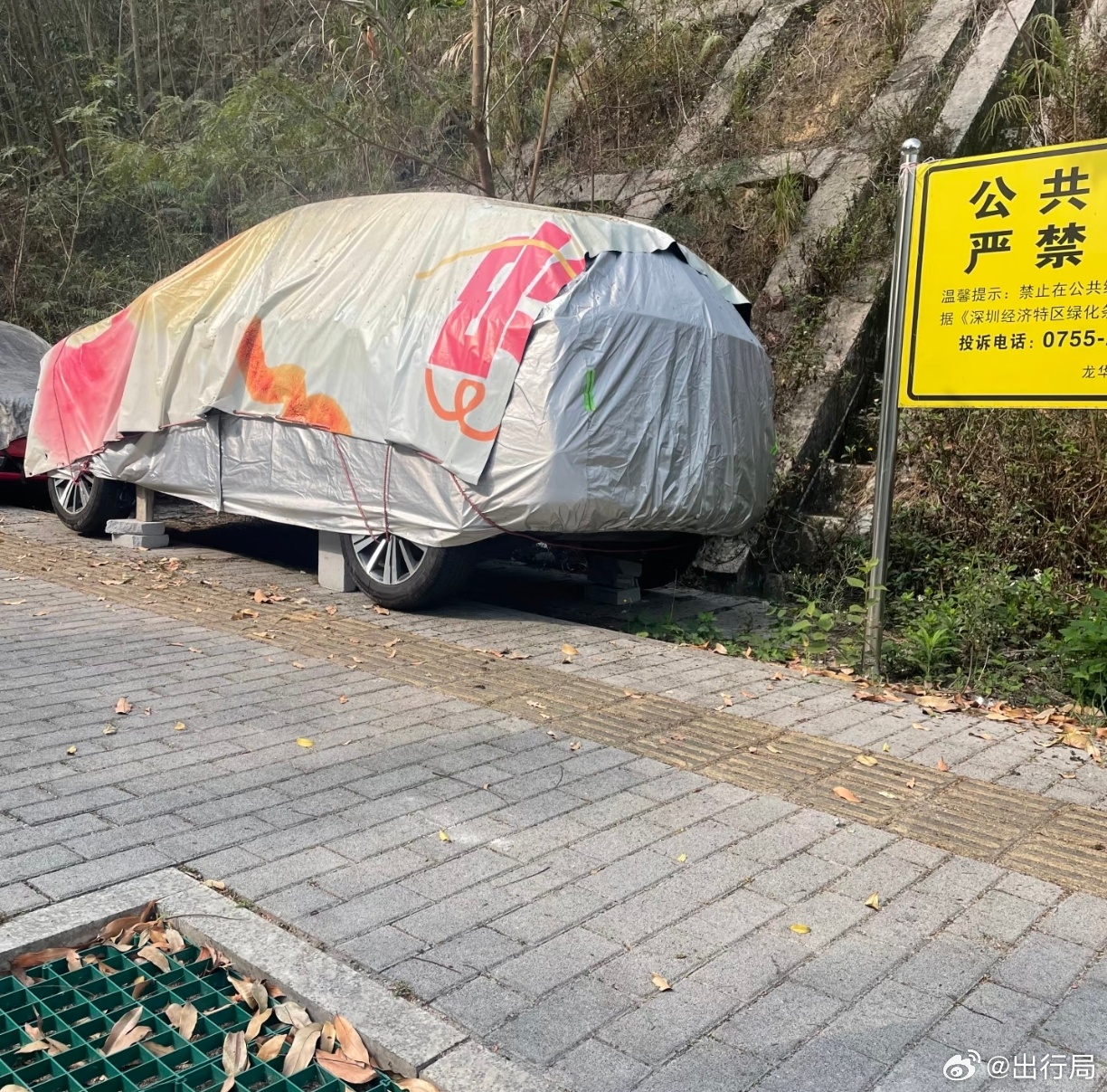 虽然别人开的少，但真爱惜车 