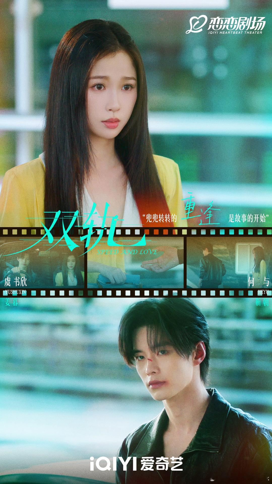 谁家男主查岗连杯子反光都不放过网剧双轨 靳朝你这醋坛子一旦打开就收不住啦！放大姜