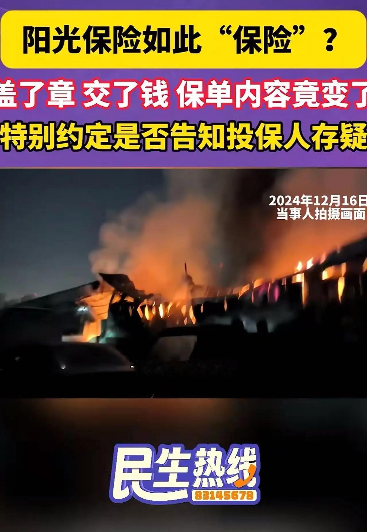 300字短版（爆款适配）
 
2300万保额只赔100万！陕西一商贸公司的遭遇，