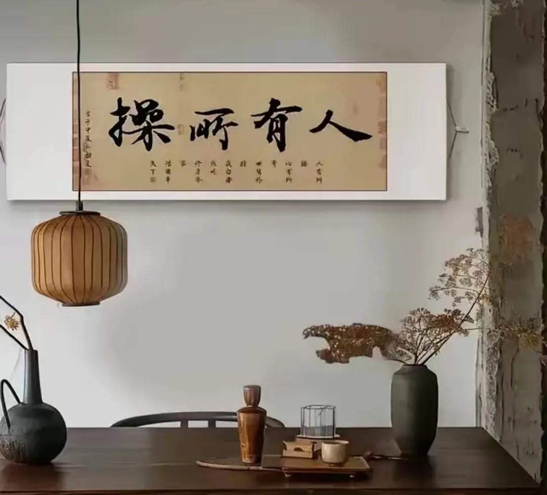 这四个字是啥?