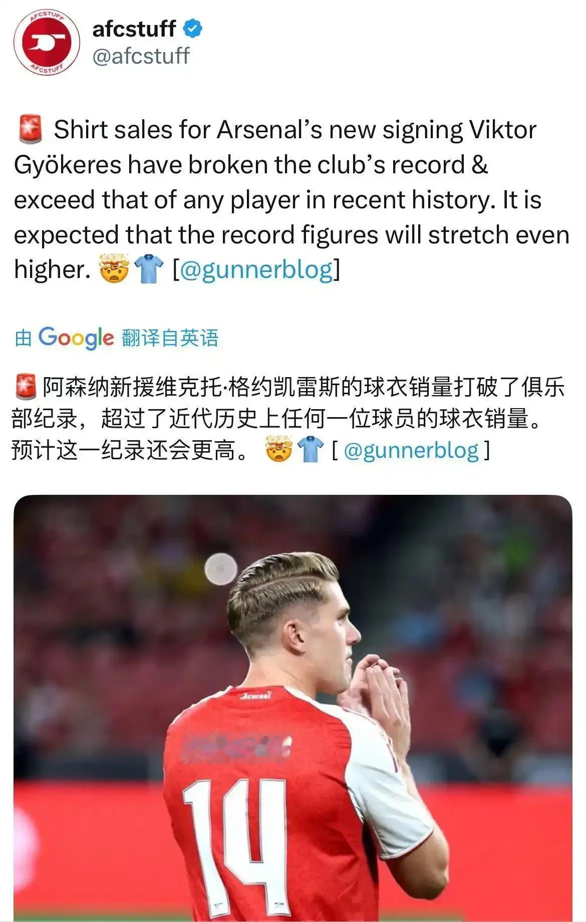 阿森纳球迷梦想英超冠军，明年夺冠肯定有百万球迷上街游行！！

从哲凯赖什球衣就能
