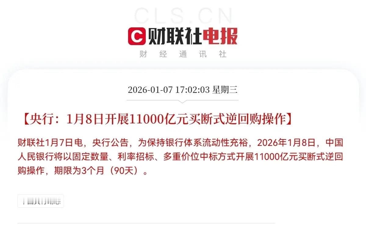 火上浇油！火上浇油！央行又加码大利好了…预计明日要跳空高走收中大阳线了！15连阳
