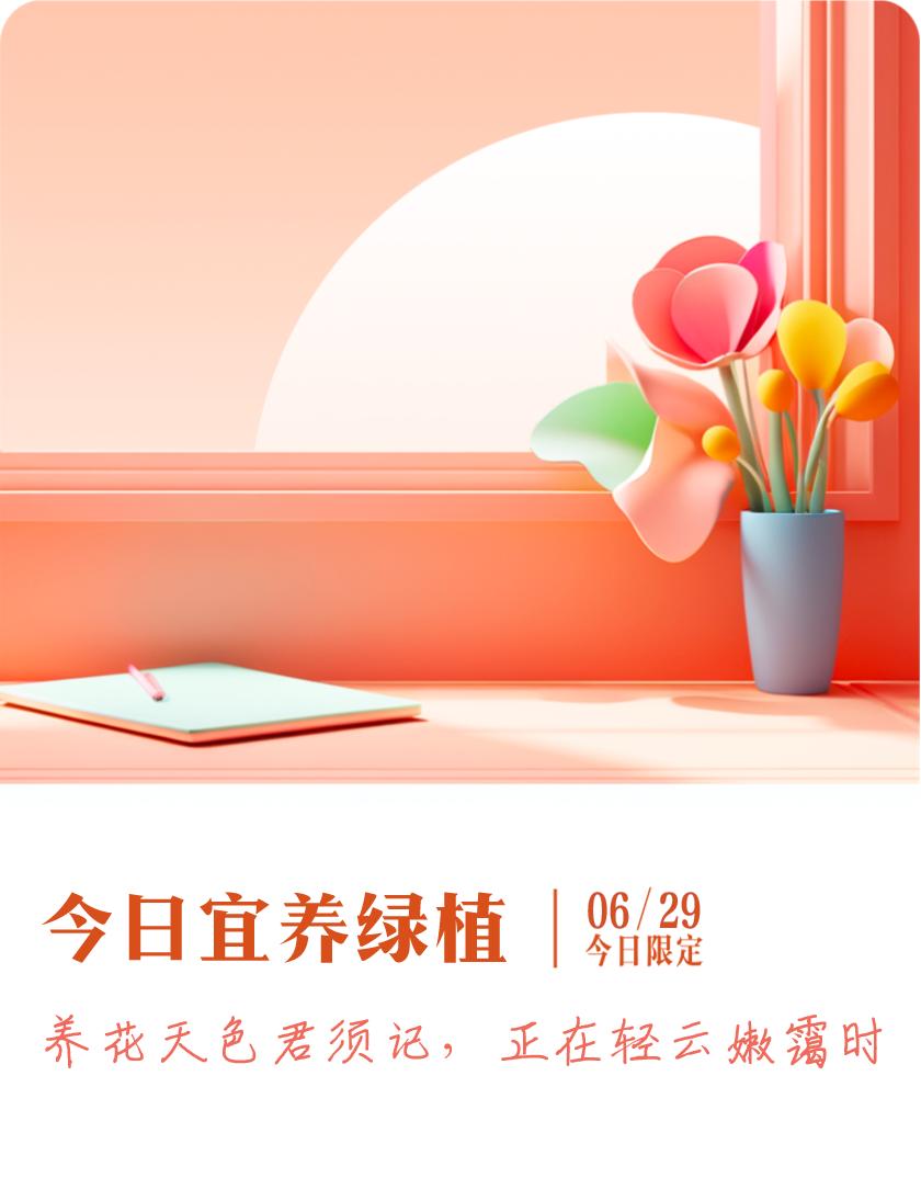 抽明信片分万元现金我抽到了限定明信片：养花天色君须记，正在轻云嫩霭时；今日宜养绿